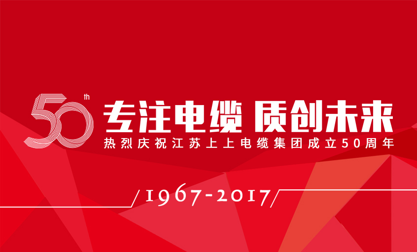 ag亚娱集团电缆50周年摄影字画作品展（部分）