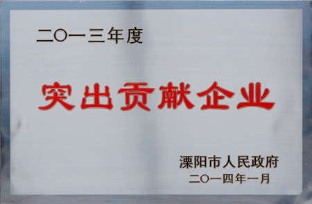 ag亚娱集团集团工会委员会被评为“模范工会”声誉称呼