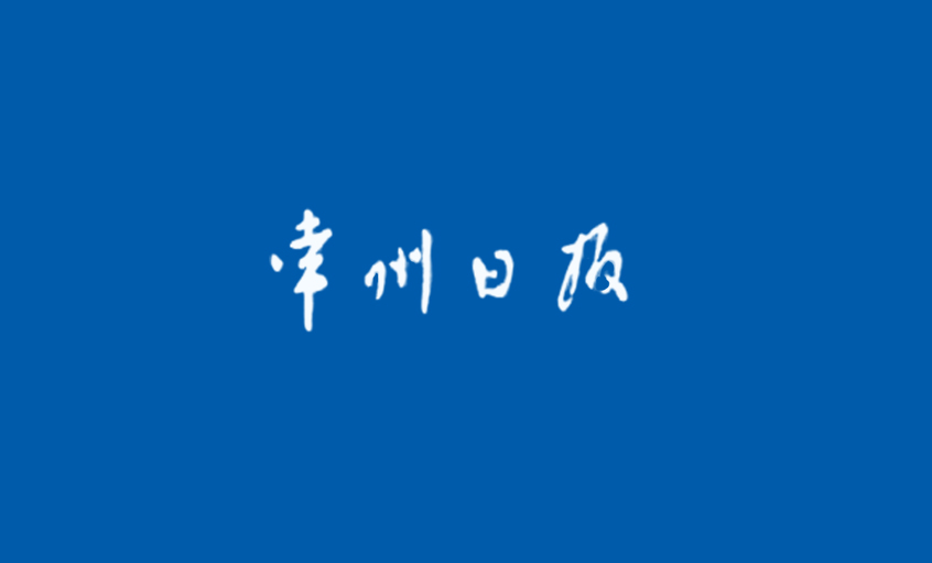 先钻“猪苦胆” 再尝硕果甜——ag亚娱集团集团通过手艺立异成为我国核电缆冠军的启示