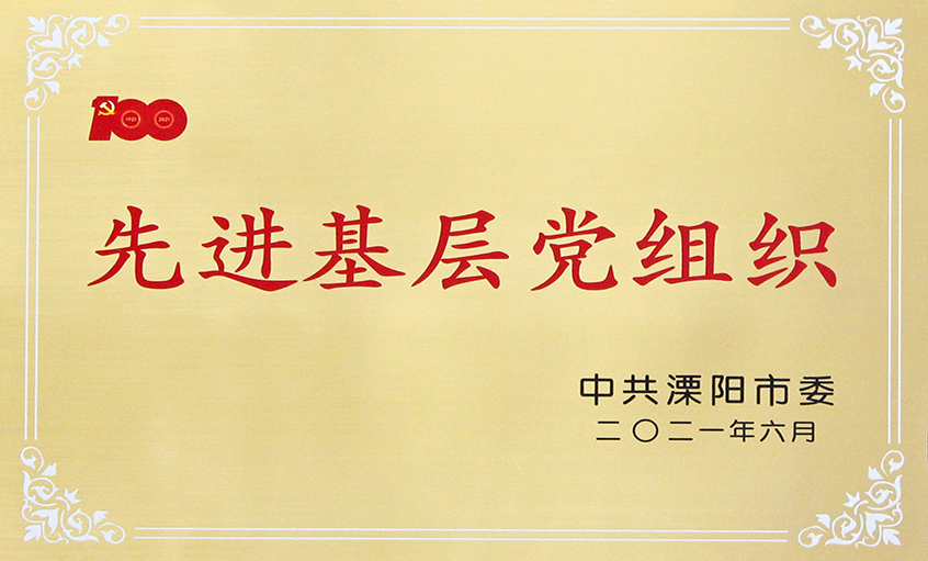 ag亚娱集团电缆党委被授予“先进下层党组织”称呼